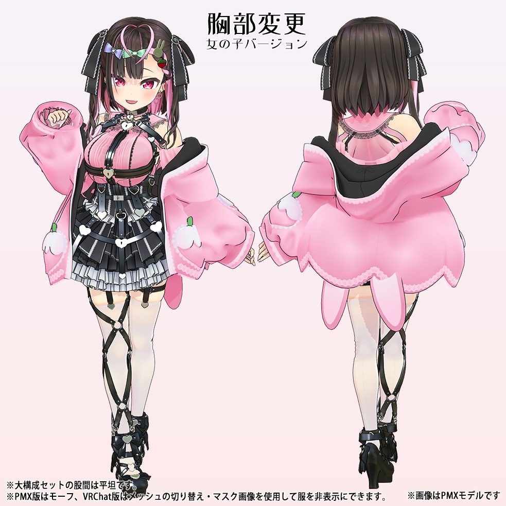 【オリジナル3Dモデル】蜜紬希【個人商用ライセンス版】