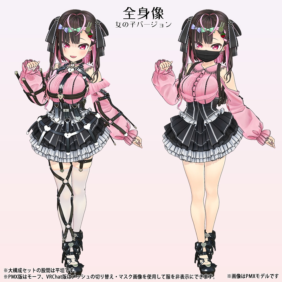 【オリジナル3Dモデル】蜜紬希【個人商用ライセンス版】