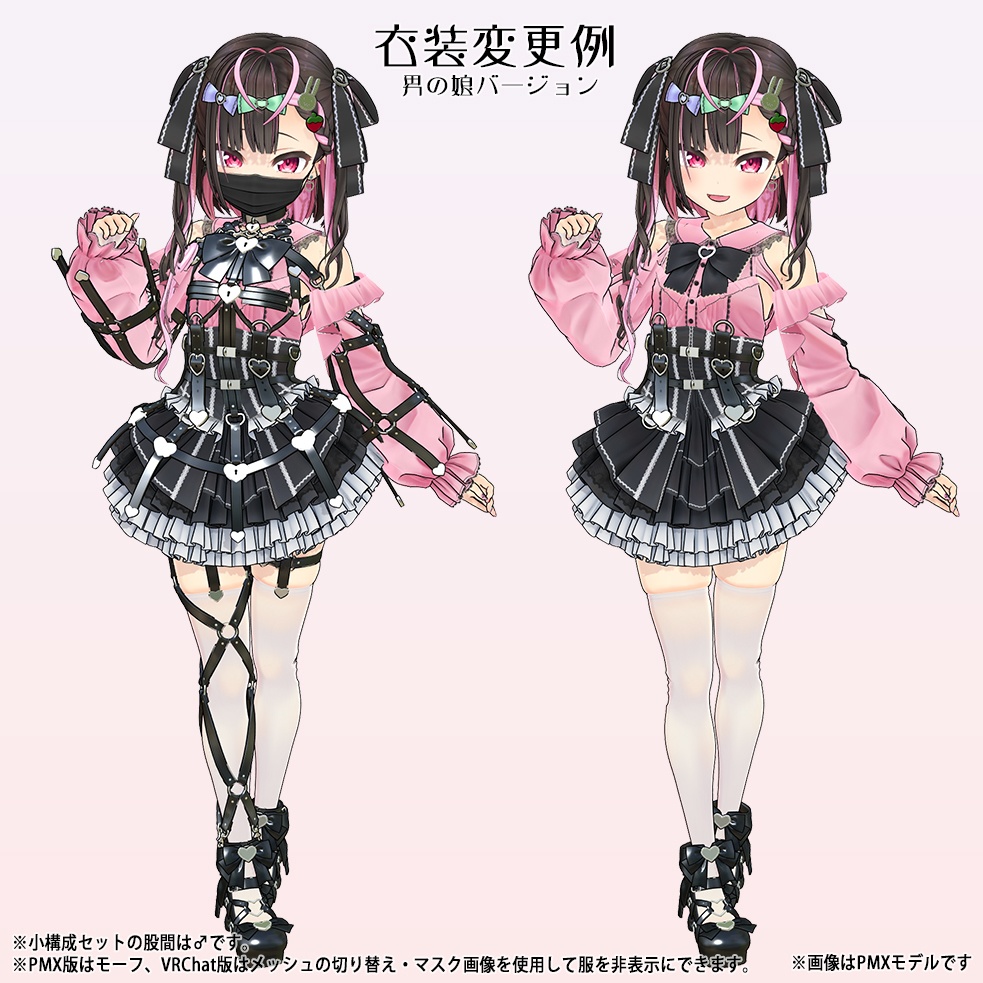 【オリジナル3Dモデル】蜜紬希【個人商用ライセンス版】