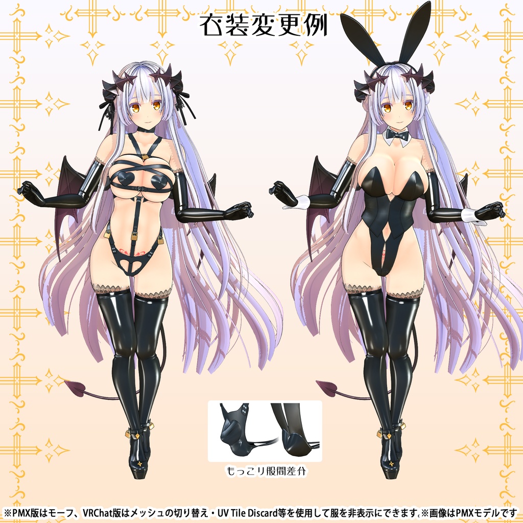 【オリジナル3Dモデル】エルエリゼ【個人商用ライセンス版】