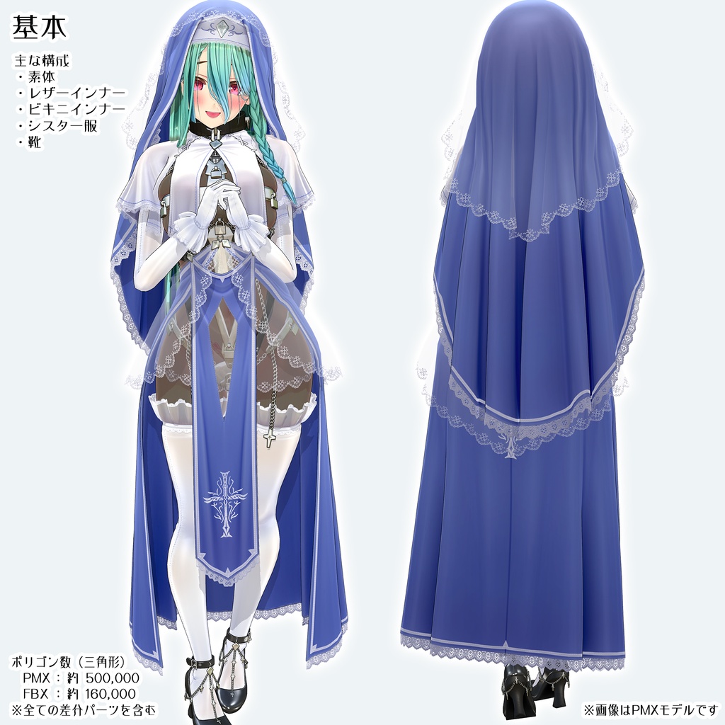 【オリジナル3Dモデル】アンネリッタ