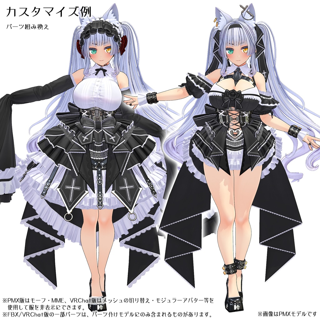 【オリジナル3Dモデル】ミザベラ