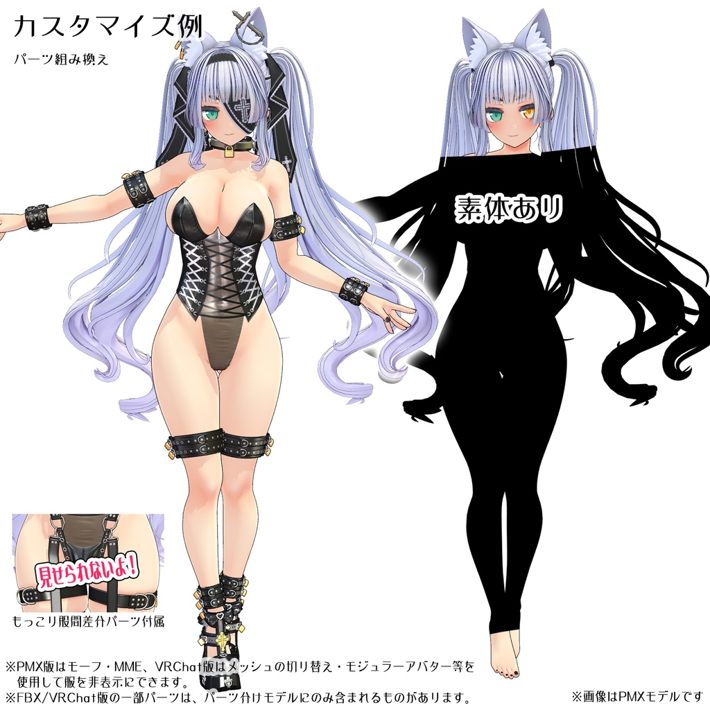 【オリジナル3Dモデル】ミザベラ