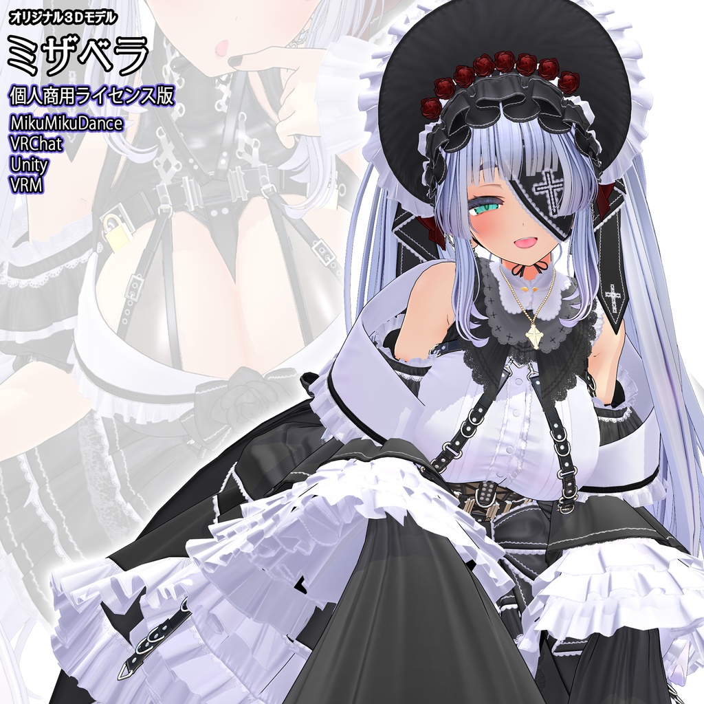 【オリジナル３Ｄモデル】ミザベラ