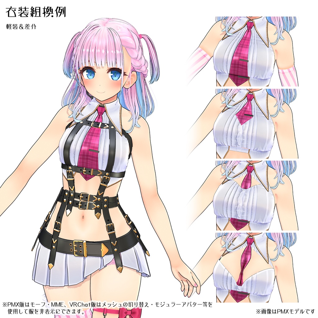 【オリジナル3Dモデル】桜ノ結祈乃