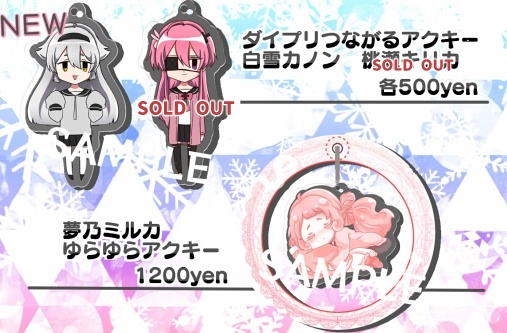 【シークレットダイスプリキュア】各種グッズ【アクキー・缶バッジ等】