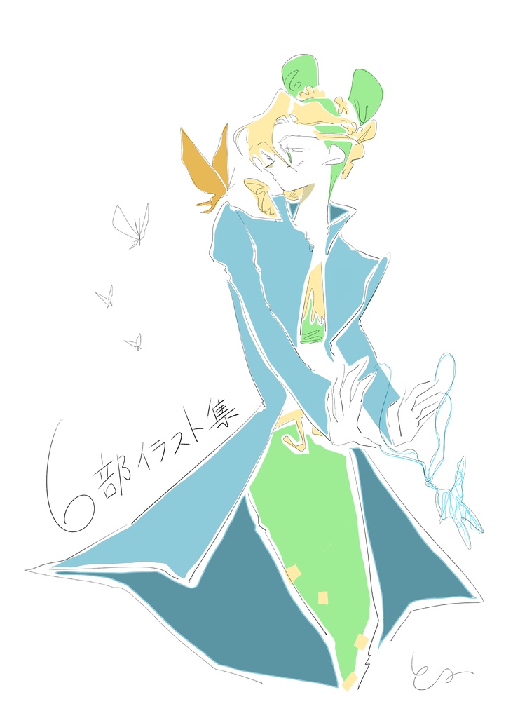 6部イラスト集