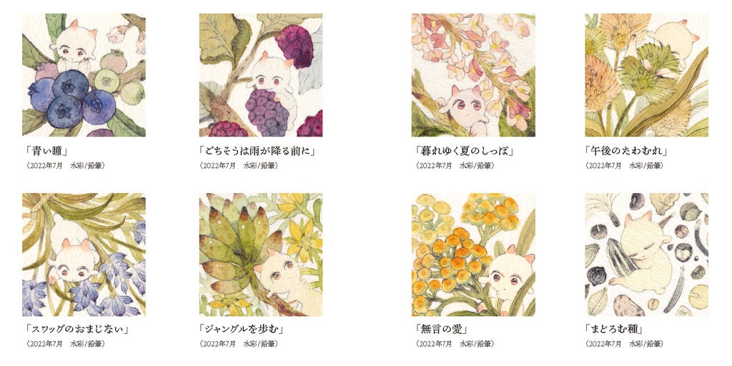 フルカラーイラスト集「獣道」