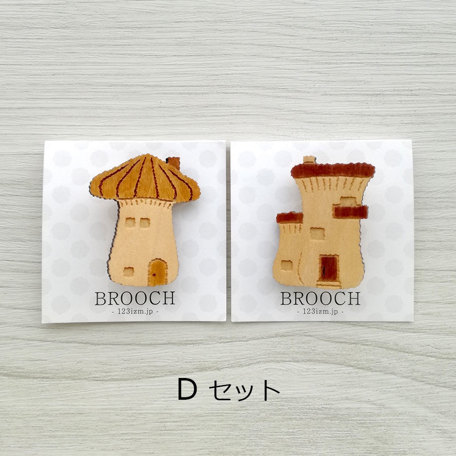 キノコの家セット