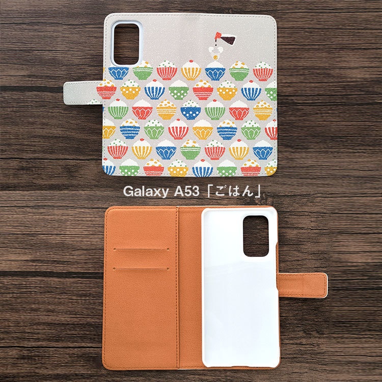 ごはん 手帳型スマホケース