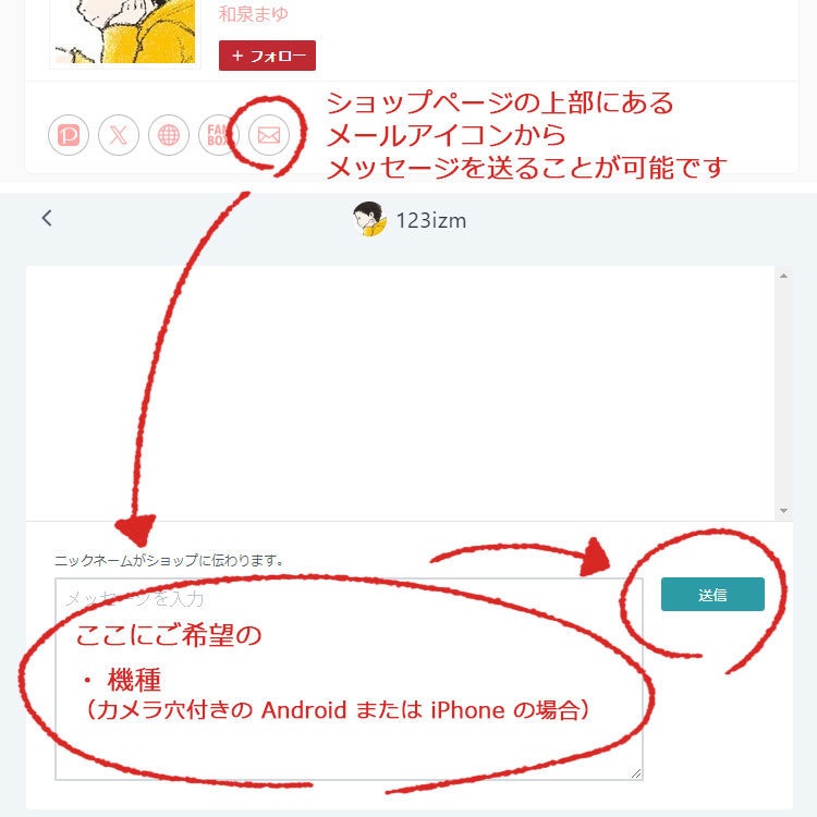 ごはん 手帳型スマホケース