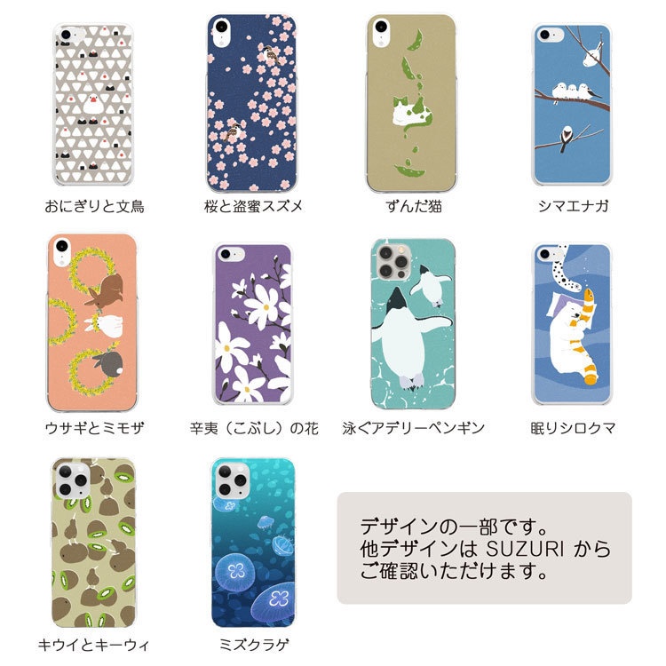 Android / iPhone スマホケース
