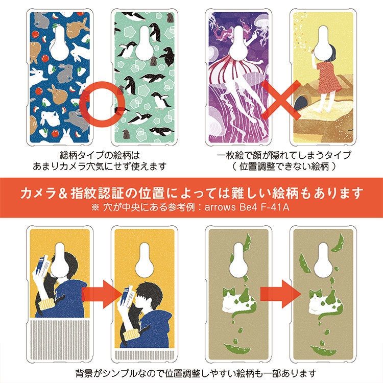 Android / iPhone スマホケース