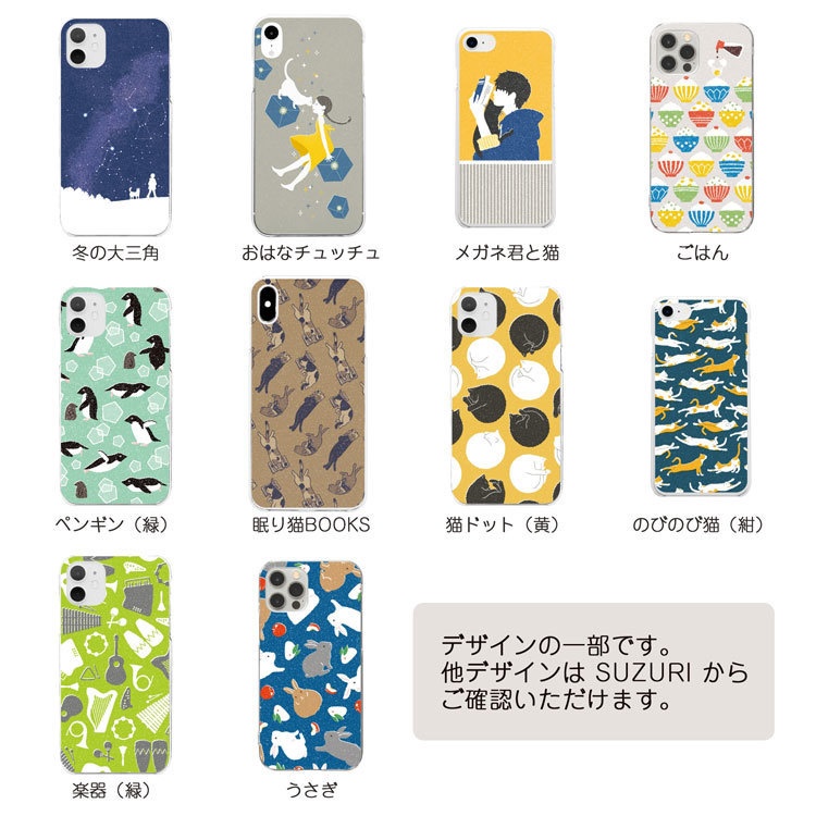 Android / iPhone スマホケース