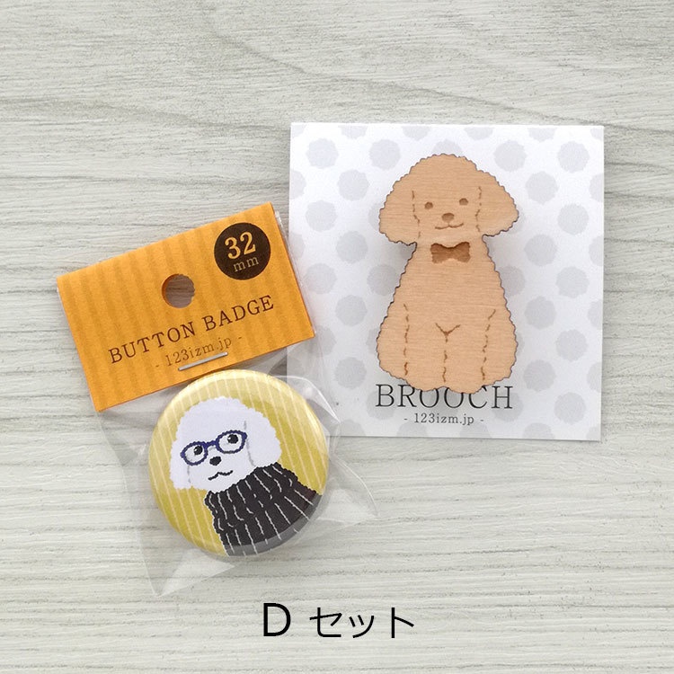 プードル セット