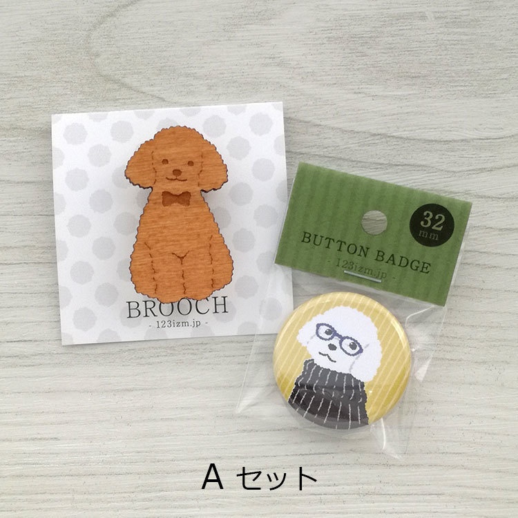 プードル セット