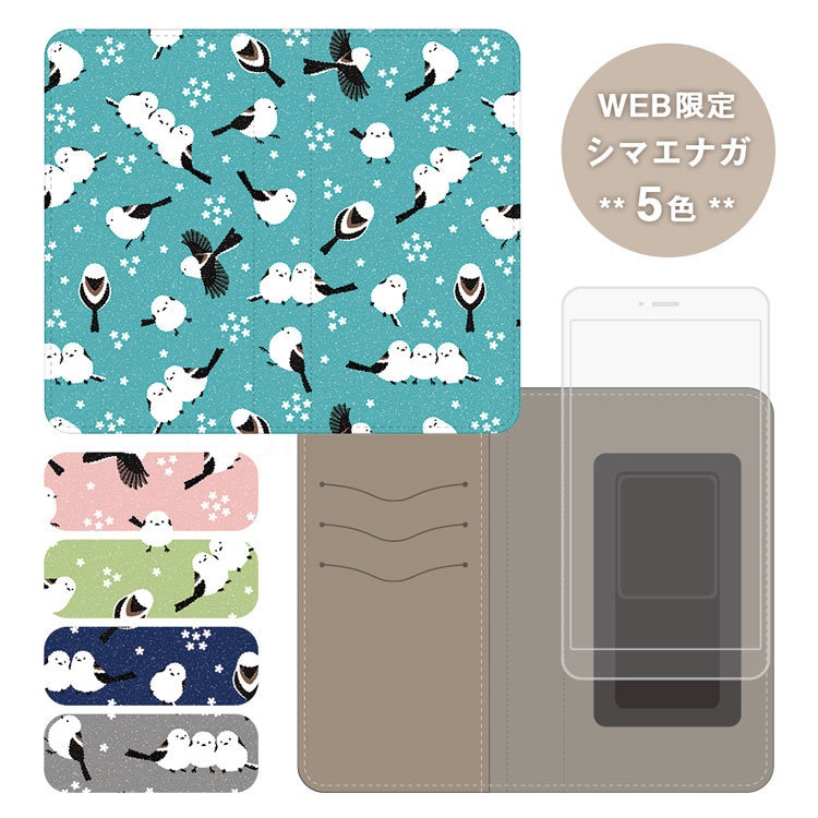 手帳型スマホケース　シマエナガ