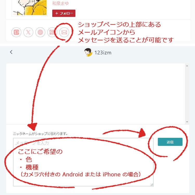 シマエナガ 小花 手帳型スマホケース
