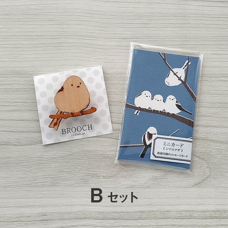 シマエナガセット