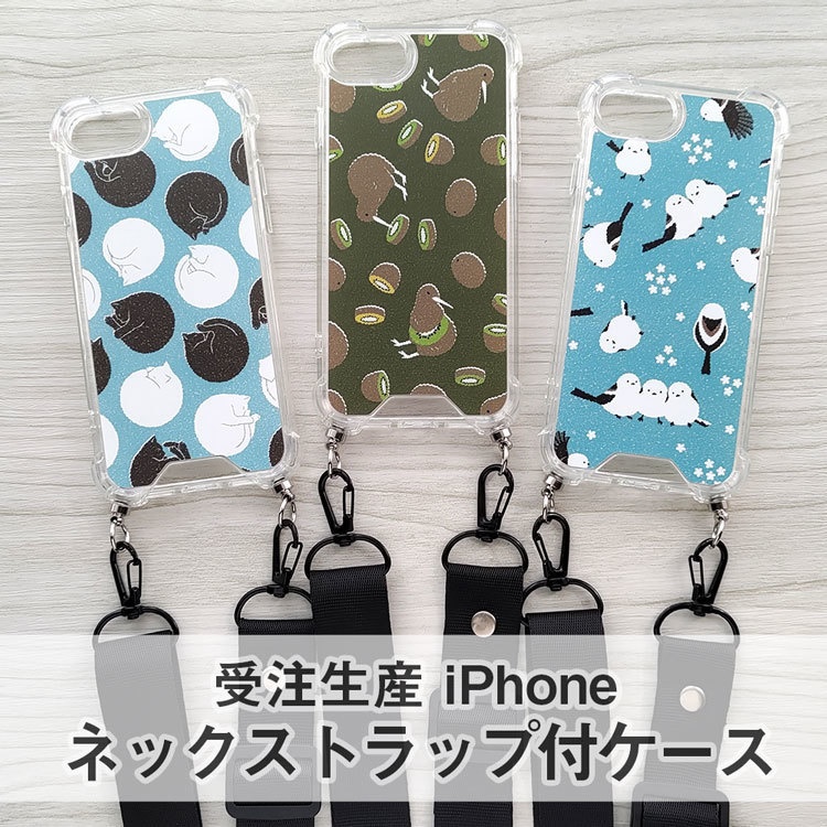 iPhone ネックストラップ付ケース