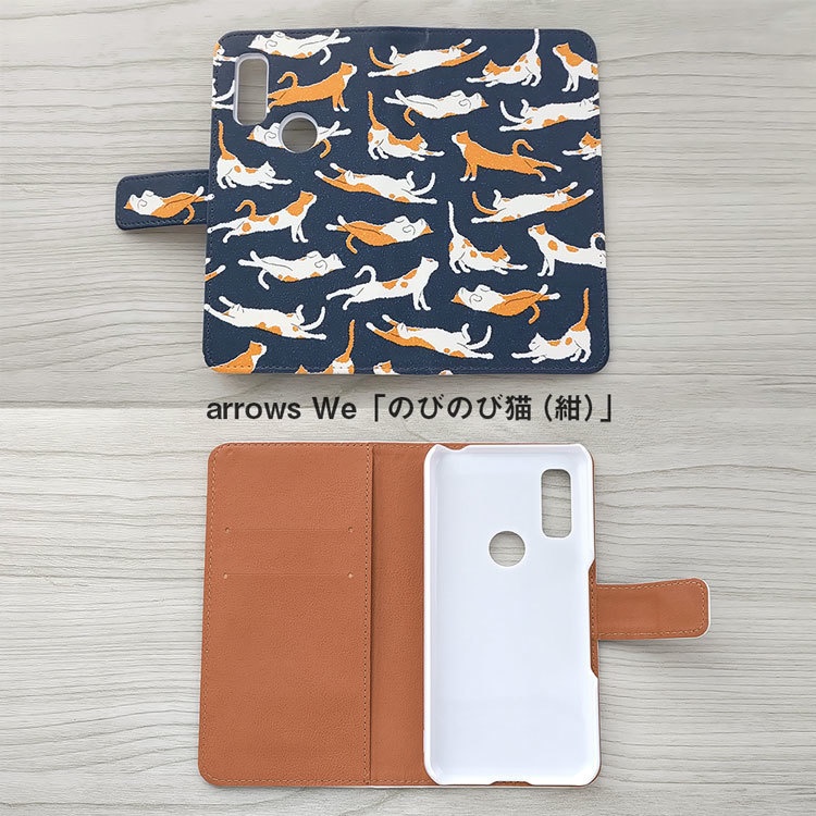 カメラ穴付きAndroid手帳型スマホケース