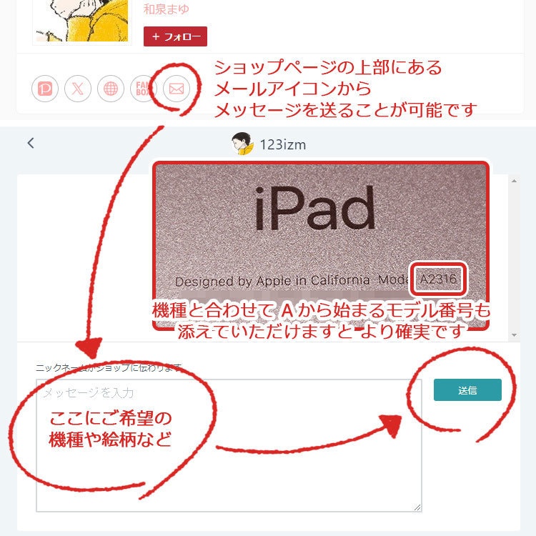 受注生産 iPad 手帳型ケース