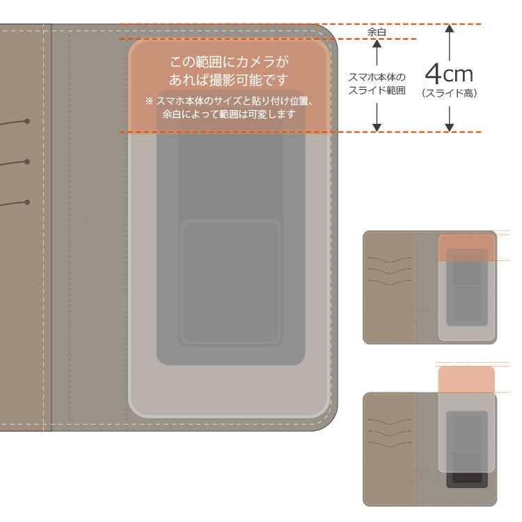 手帳型スマホケース 汎用型スライド撮影