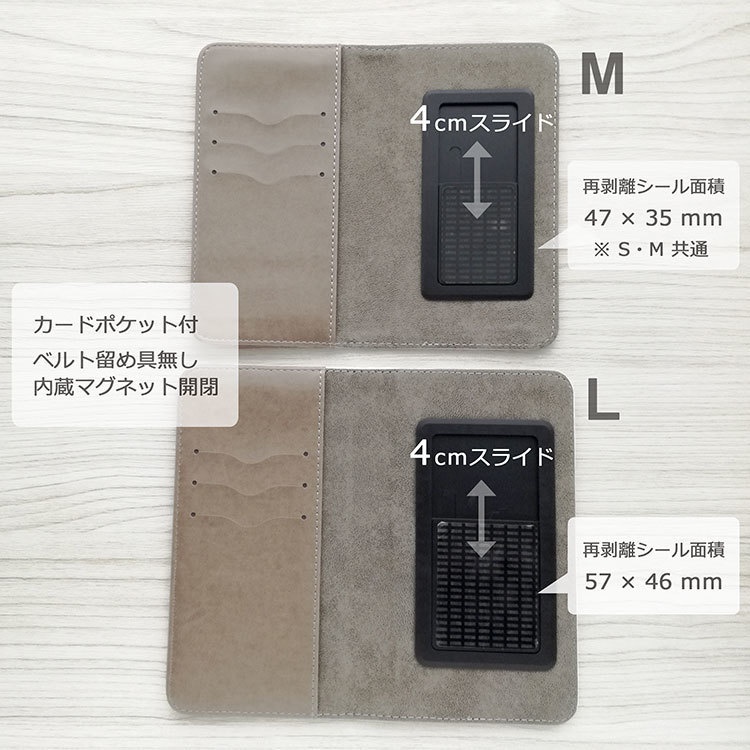 手帳型スマホケース 汎用型スライド撮影