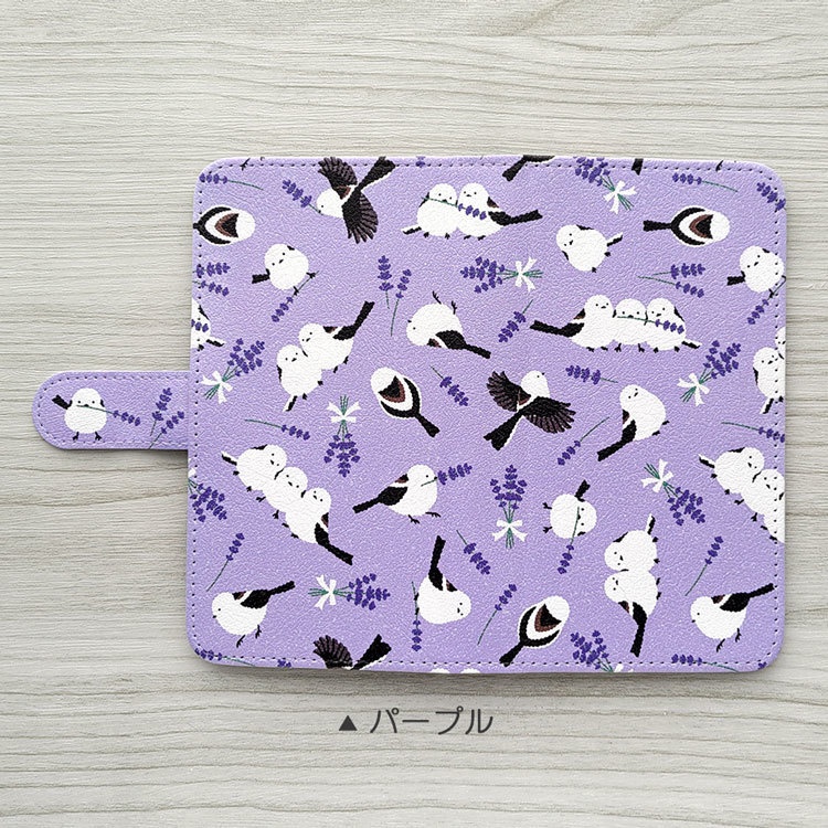 シマエナガ ラベンダー 手帳型スマホケース