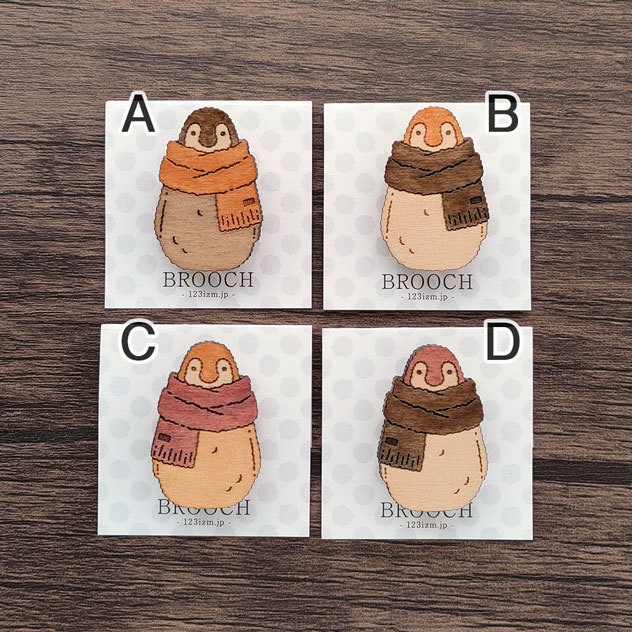 マフラー コウテイペンギン雛 木製ブローチ