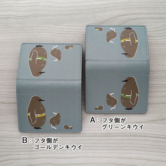 キウイなキングペンギン雛 名刺入れ