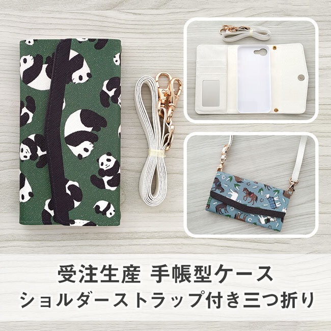 ショルダーストラップ付き三つ折り手帳型スマホケース