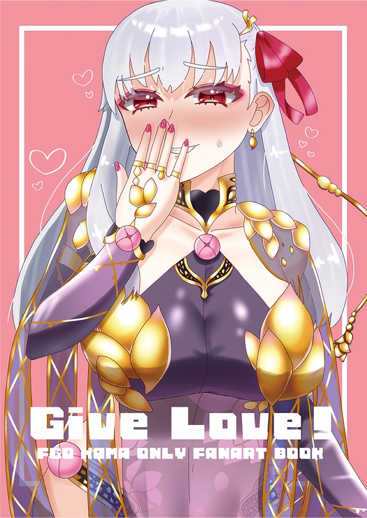 Give Love！-FGO KAMA ONLY FANART BOOK-