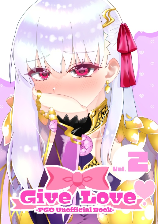 Give Love！-FGO Unofficial Book- Vol.2