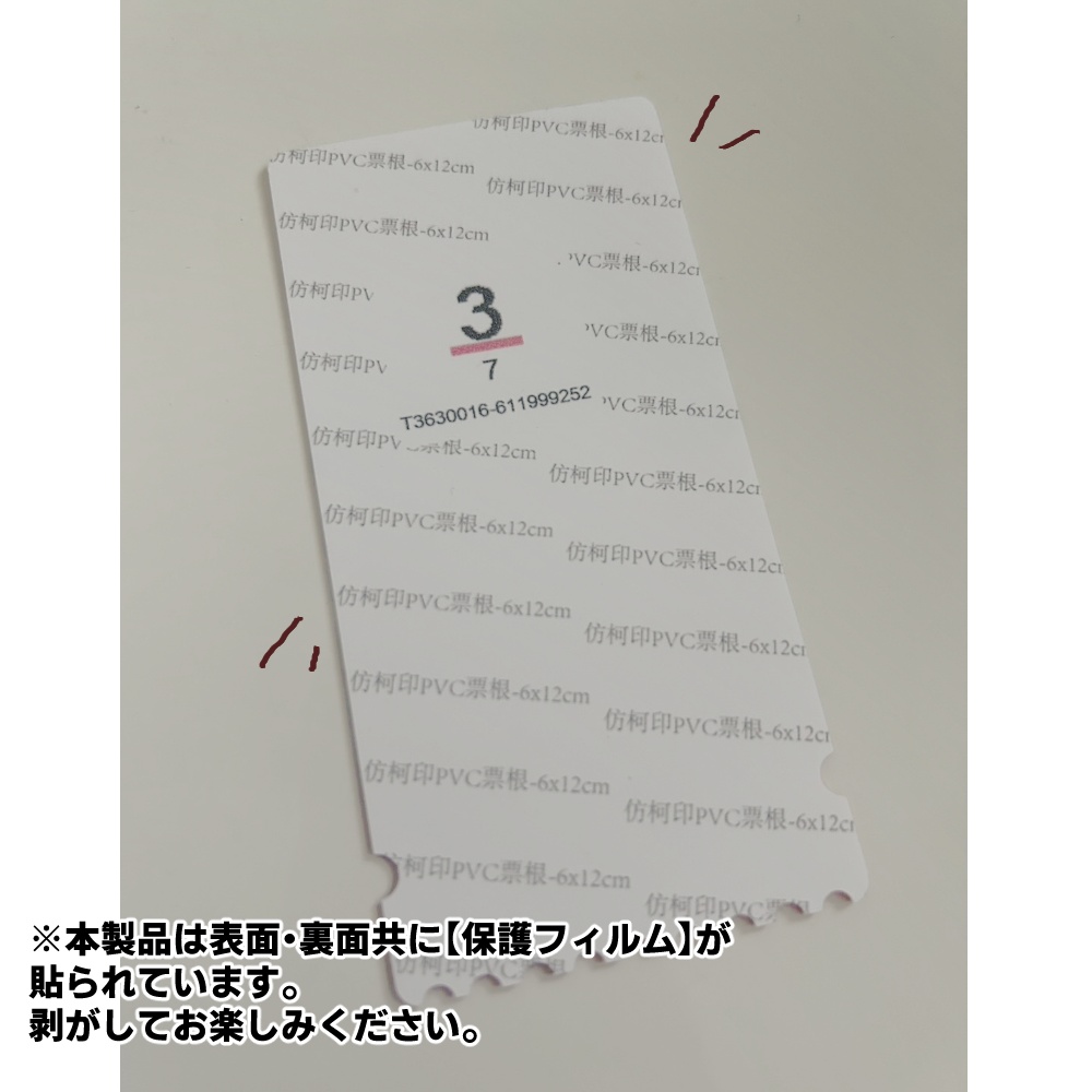 【FGO】カーマ チケット風アクリルカード