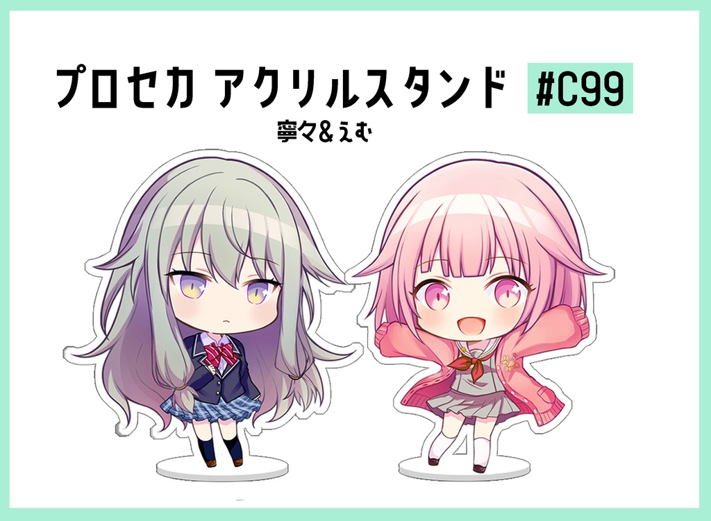 【C99】プロセカ　アクリルスタンド