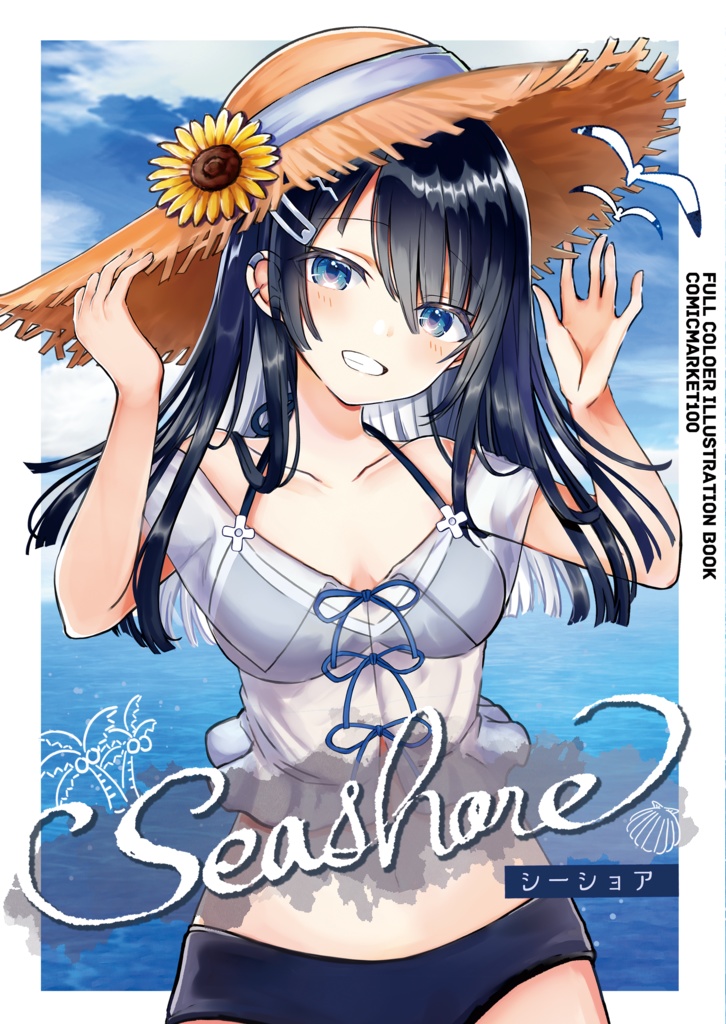 【C100】Seashore