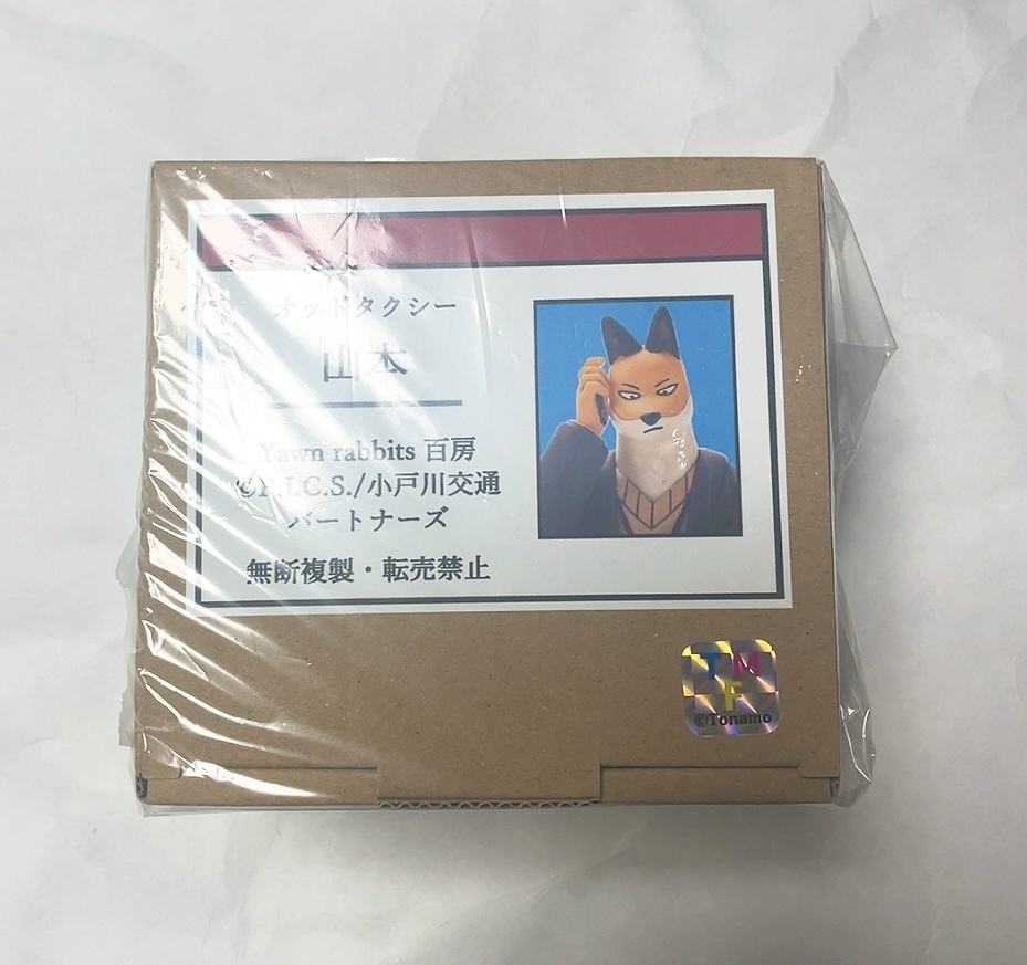 オッドタクシー 山本