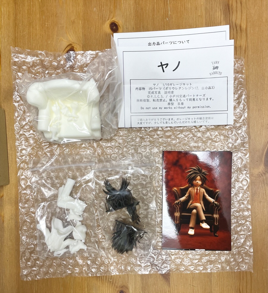 オッドタクシー ヤノ