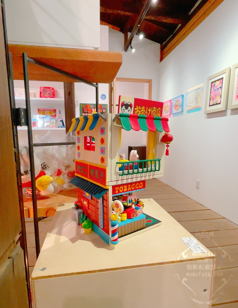 おあげ商店