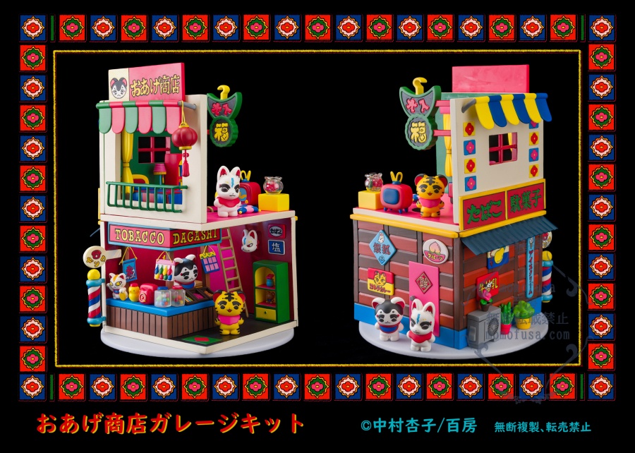 オリジナルコラボ作品 『おあげ商店』