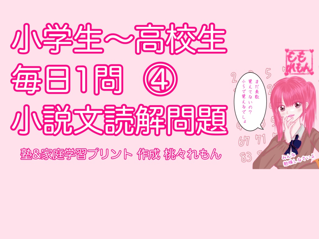 春休み＆家庭学習用　全学年対象国語の文章題読解問題4  3枚セット