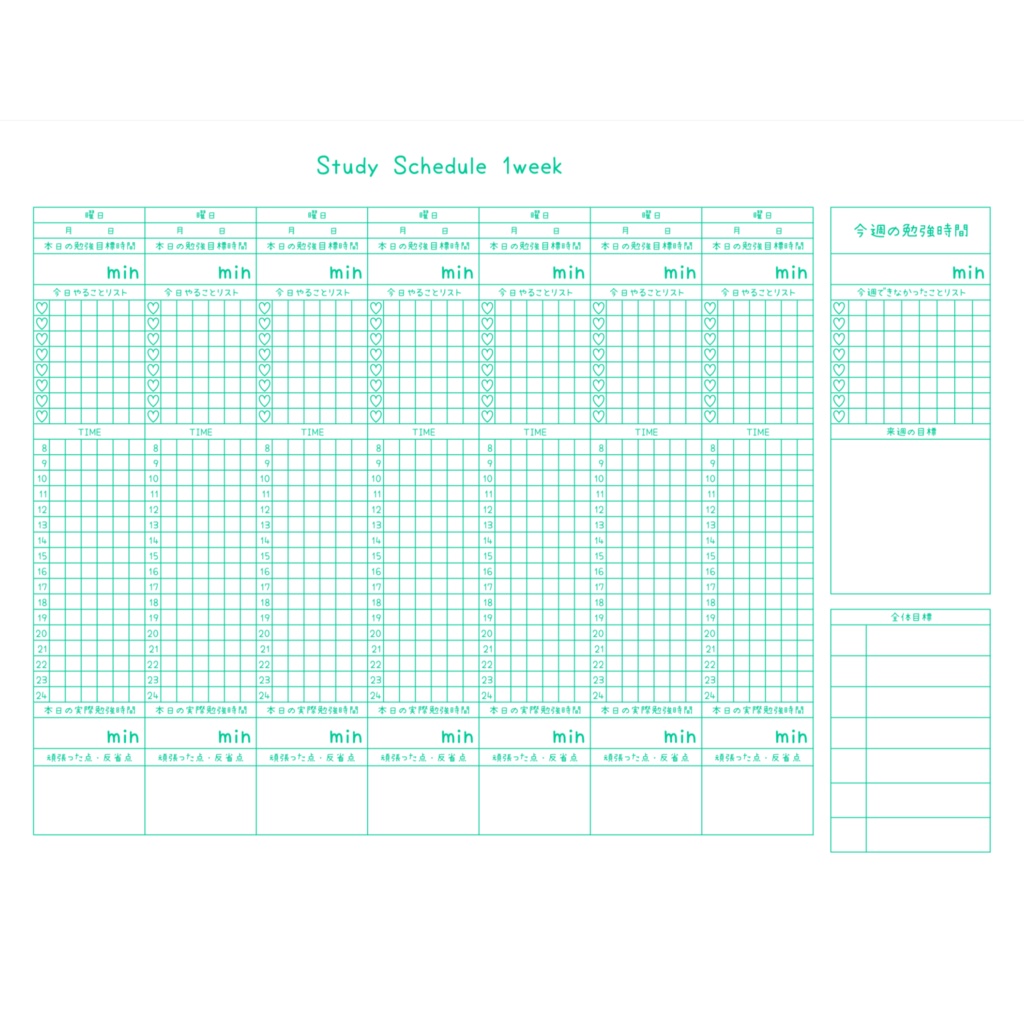 StudySchedule（mint)Free版　スタディスケジュール