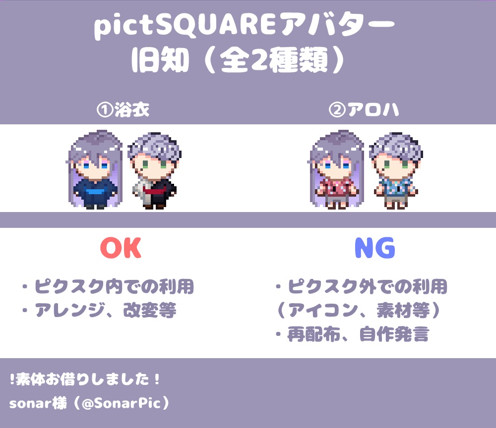 【pictSQUARE用アバター】寂雷＋獄（夏ver.）