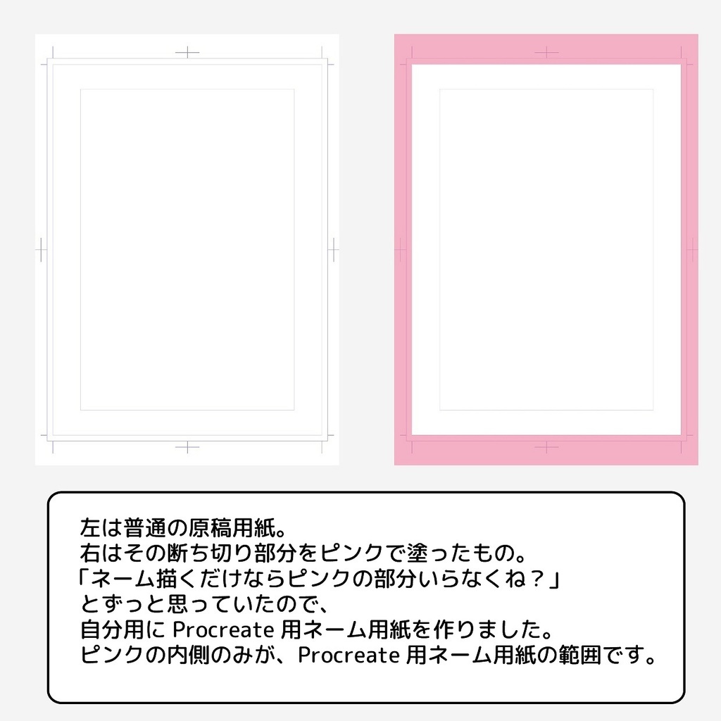 Procreate用ネーム用紙【無料版あり】