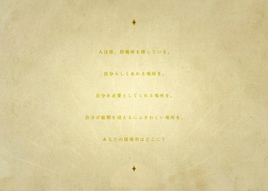 CoCシナリオ【幸せな街】継続探索者可!