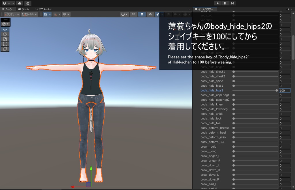 薄荷ちゃん用ジーンズ