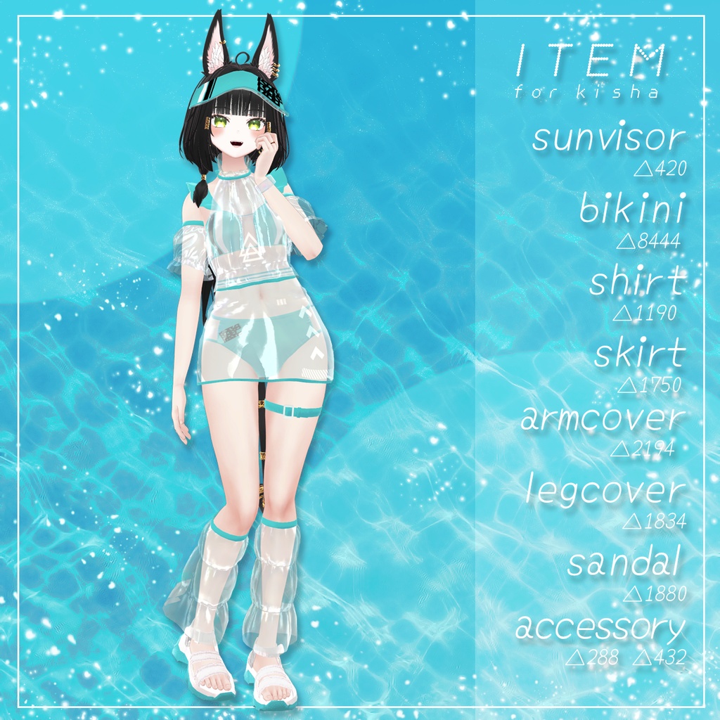 【3アバター対応】ビニールラッシュガード