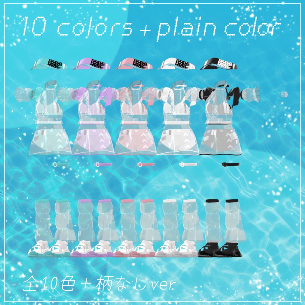 【3アバター対応】ビニールラッシュガード