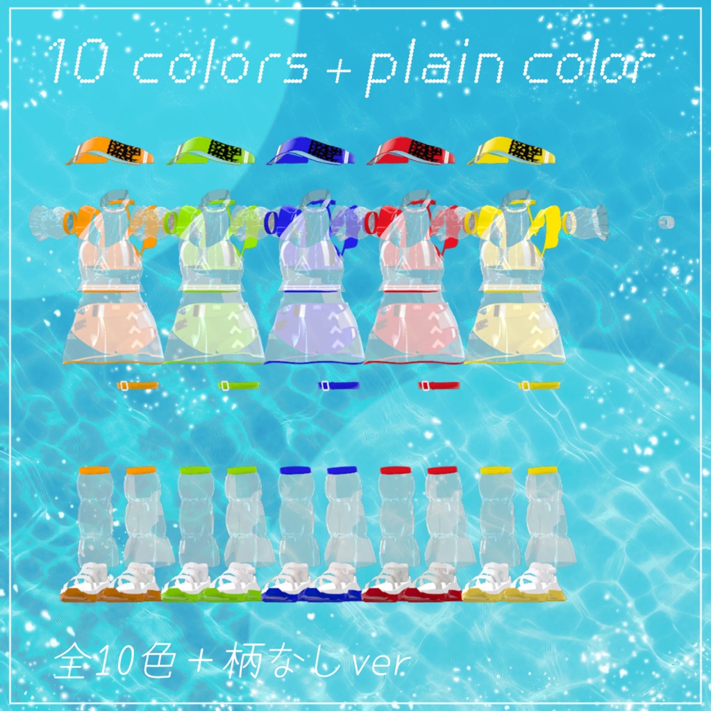 【3アバター対応】ビニールラッシュガード